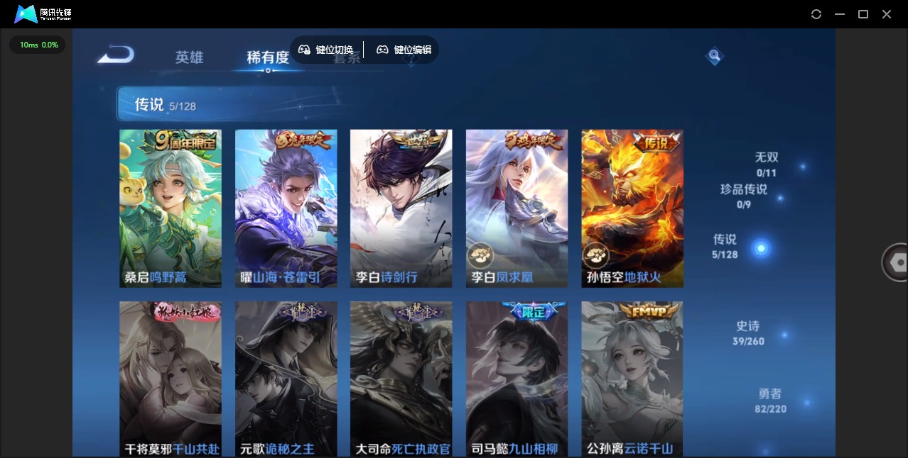 WZQM3295231王者荣耀账号详情图6