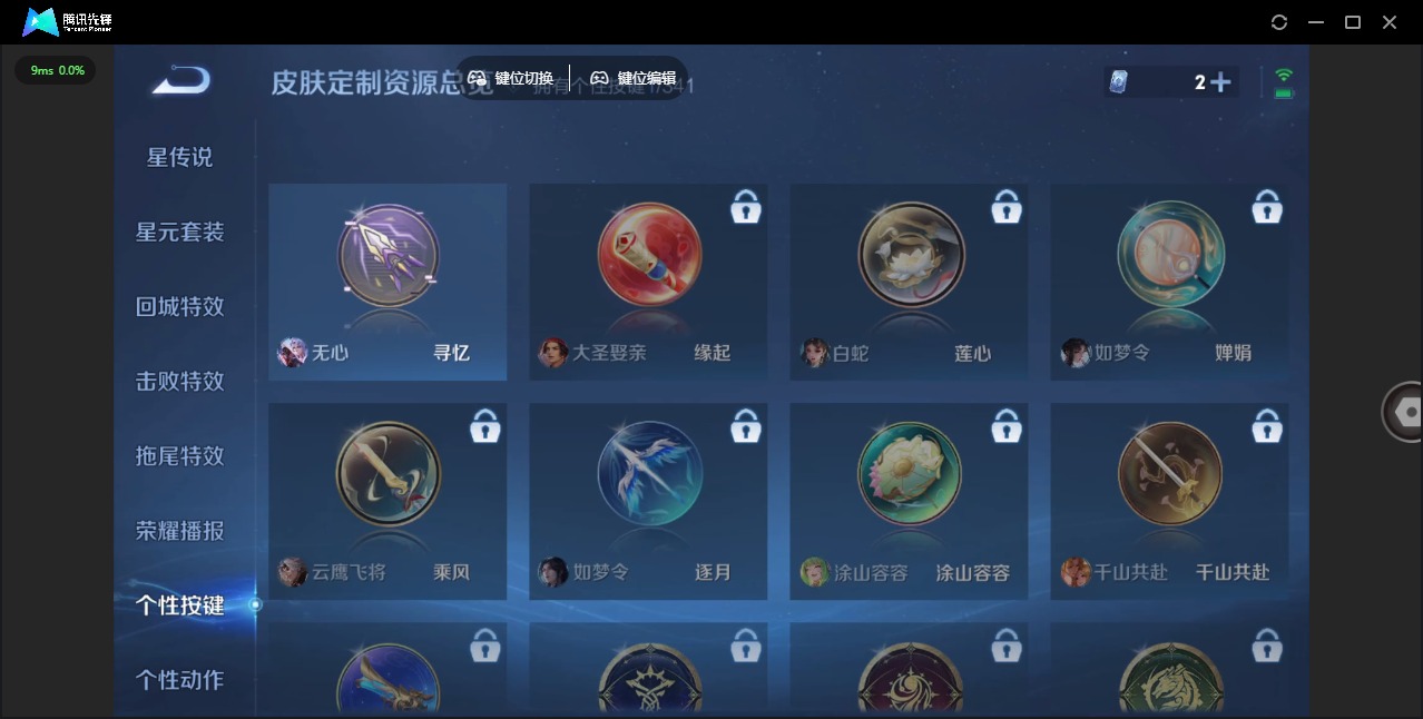 WZQM3295231王者荣耀账号详情图9