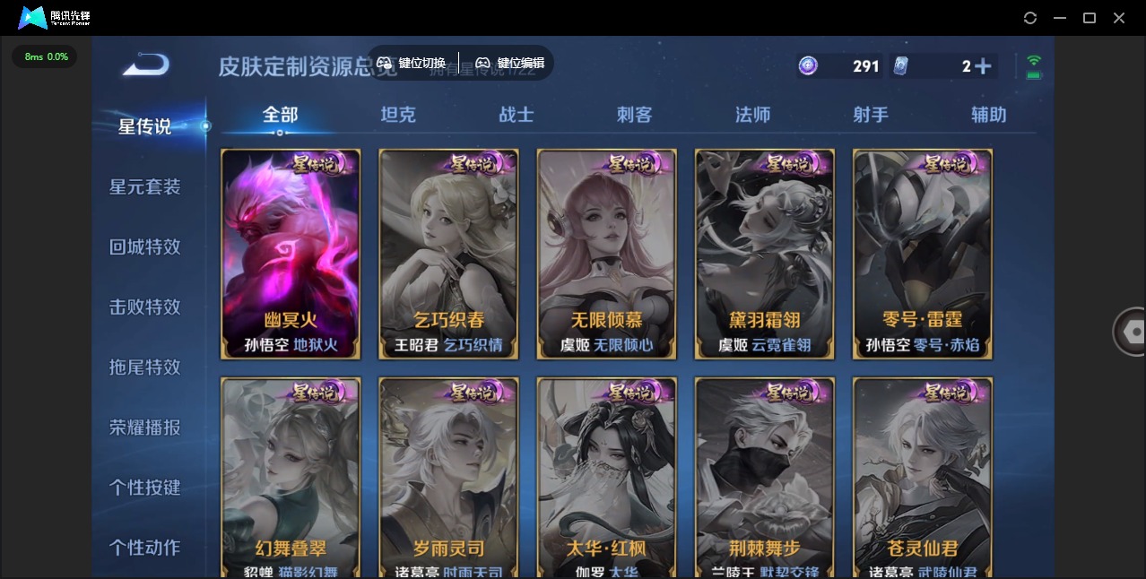 WZQM3295231王者荣耀账号详情图8