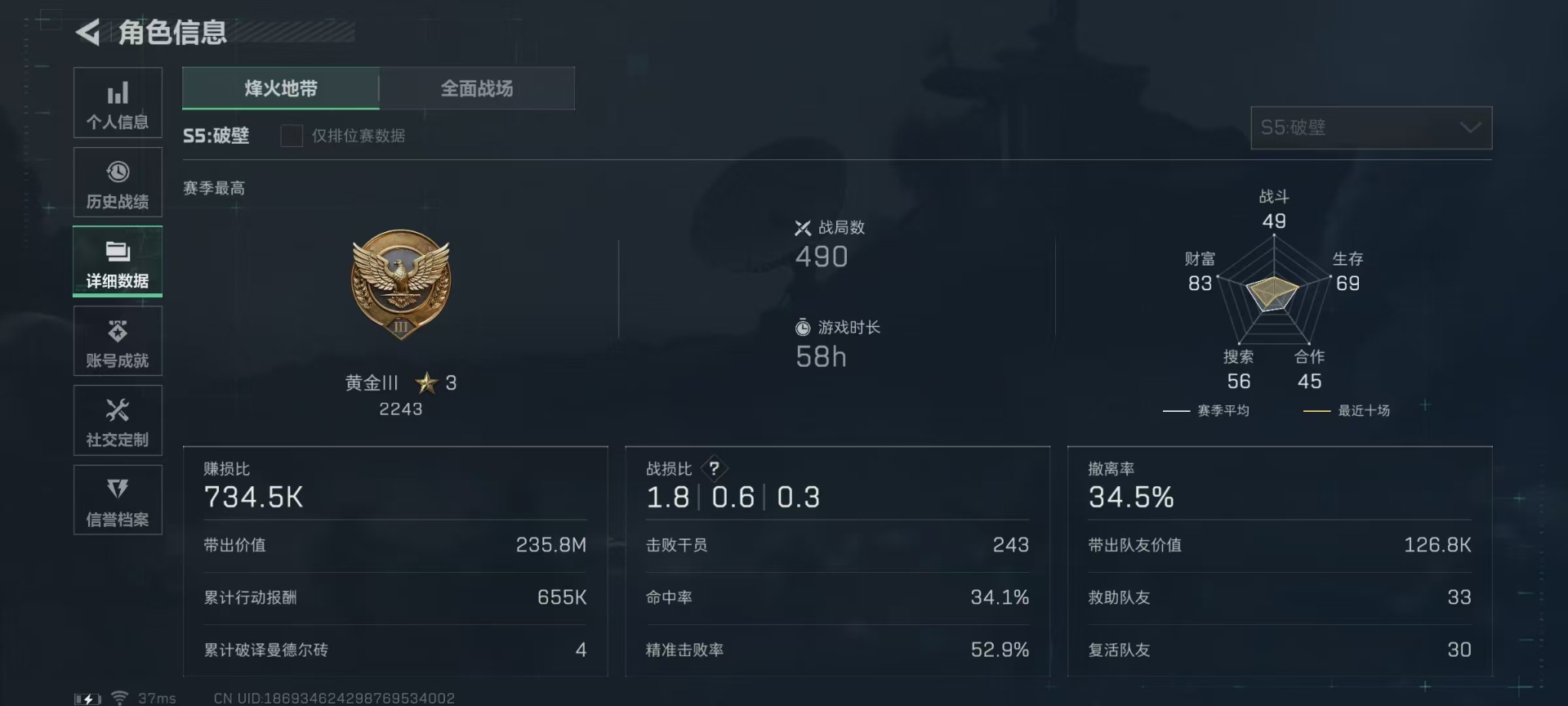 SJZQM333656三角洲行动账号详情图6