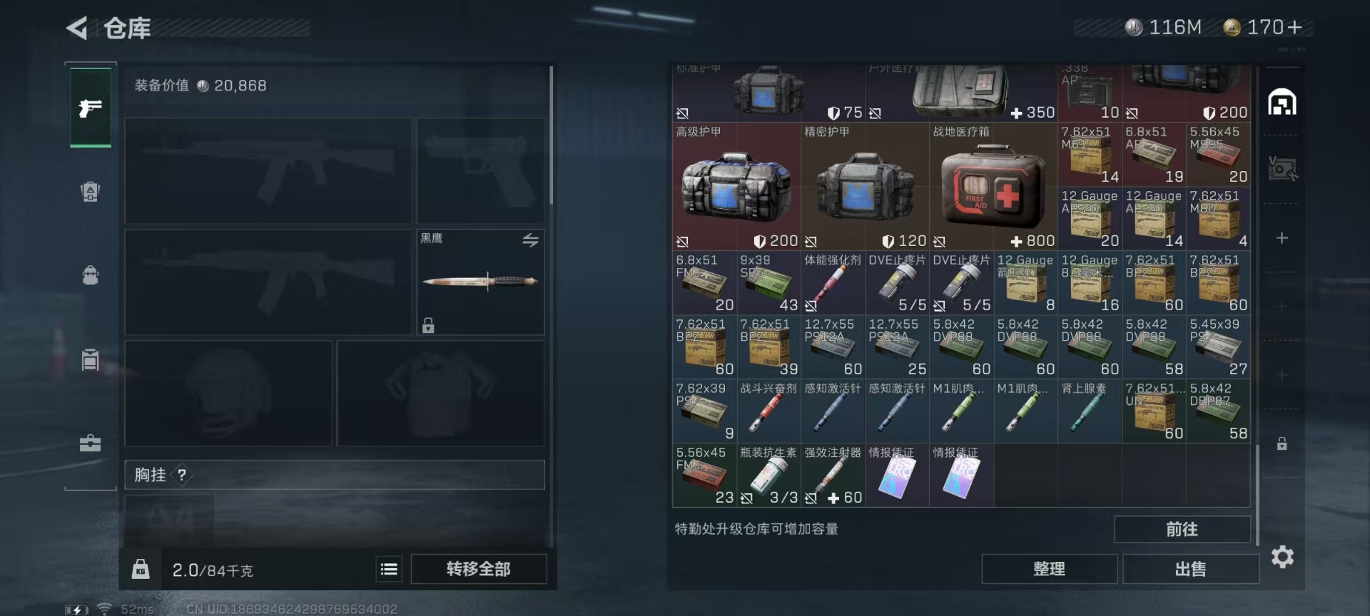 SJZQM333656三角洲行动账号详情图12