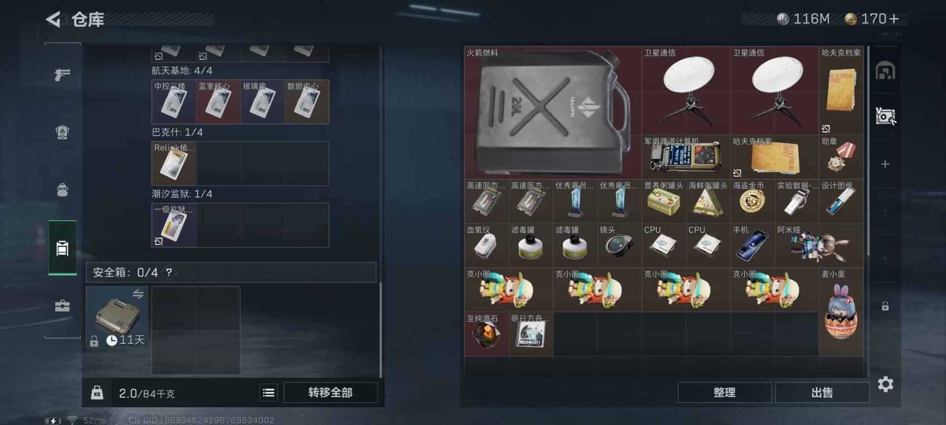 SJZQM333656三角洲行动账号详情图13