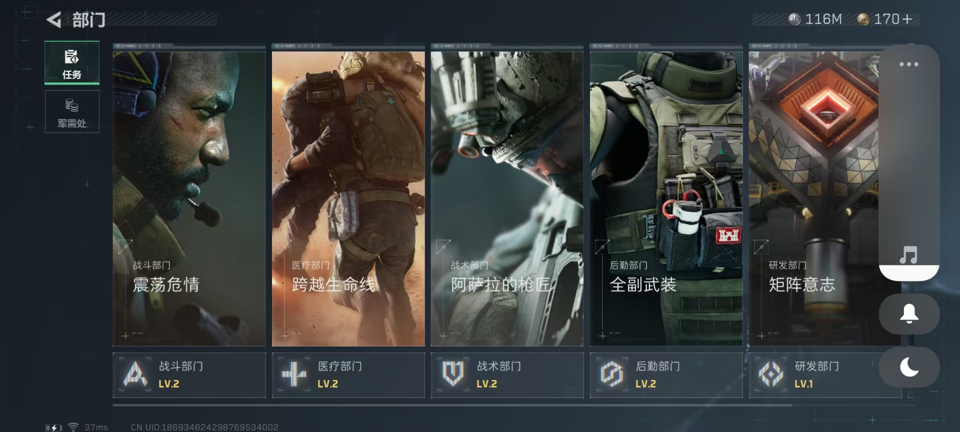 SJZQM333656三角洲行动账号详情图15