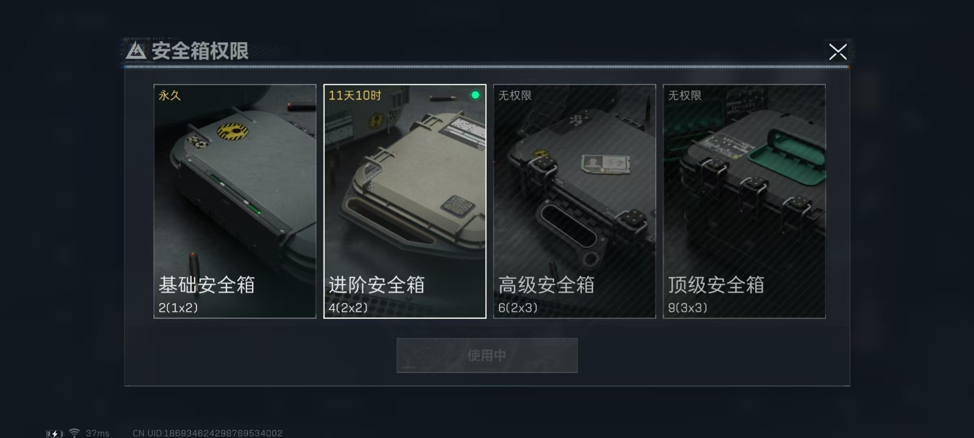 SJZQM333656三角洲行动账号详情图14