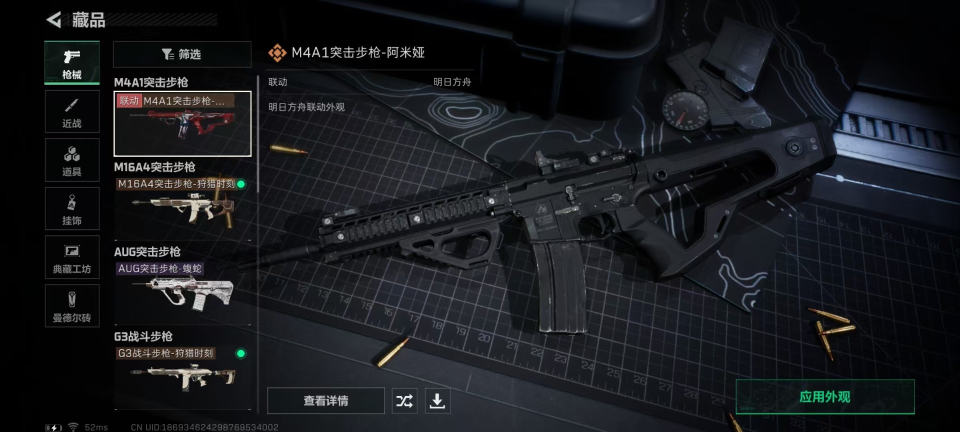 SJZQM333656三角洲行动账号详情图19