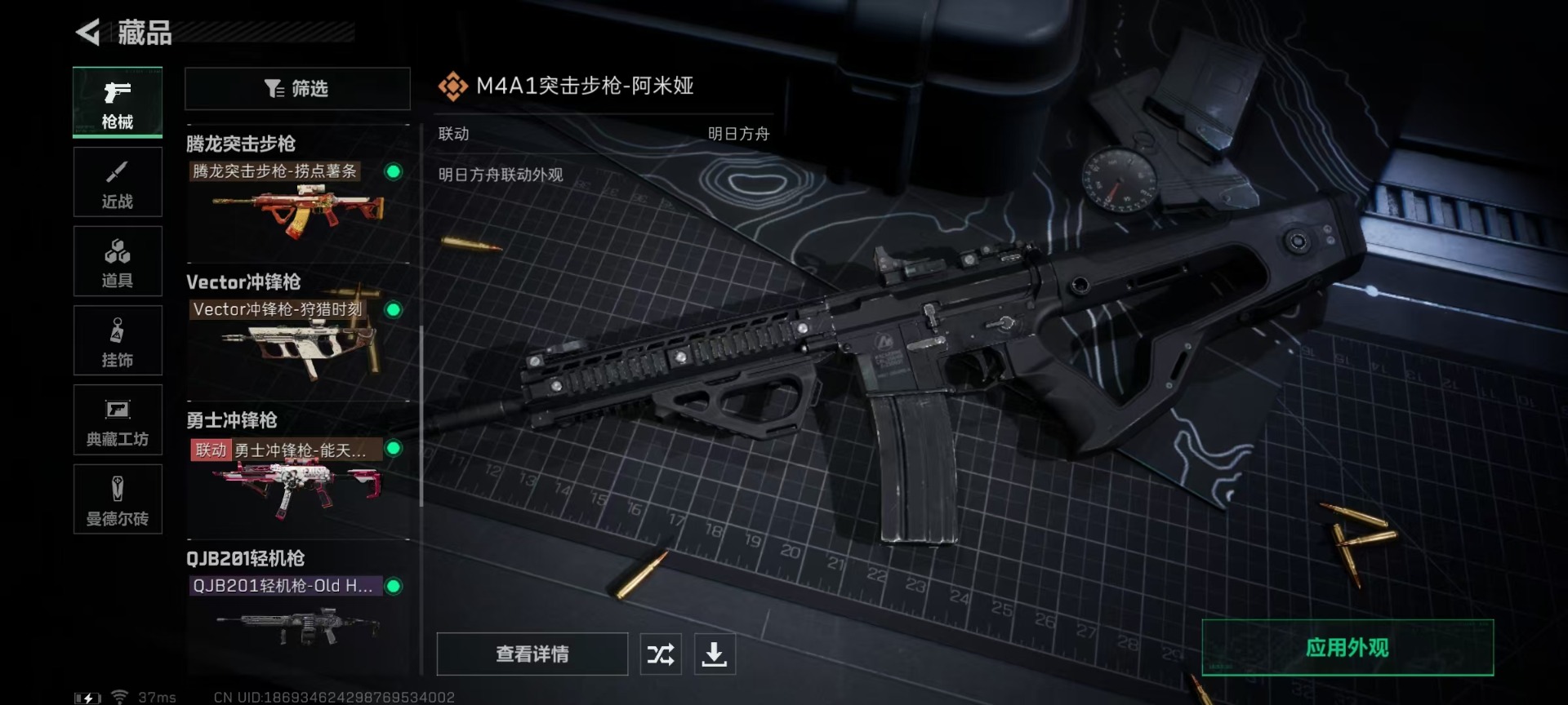 SJZQM333656三角洲行动账号详情图20