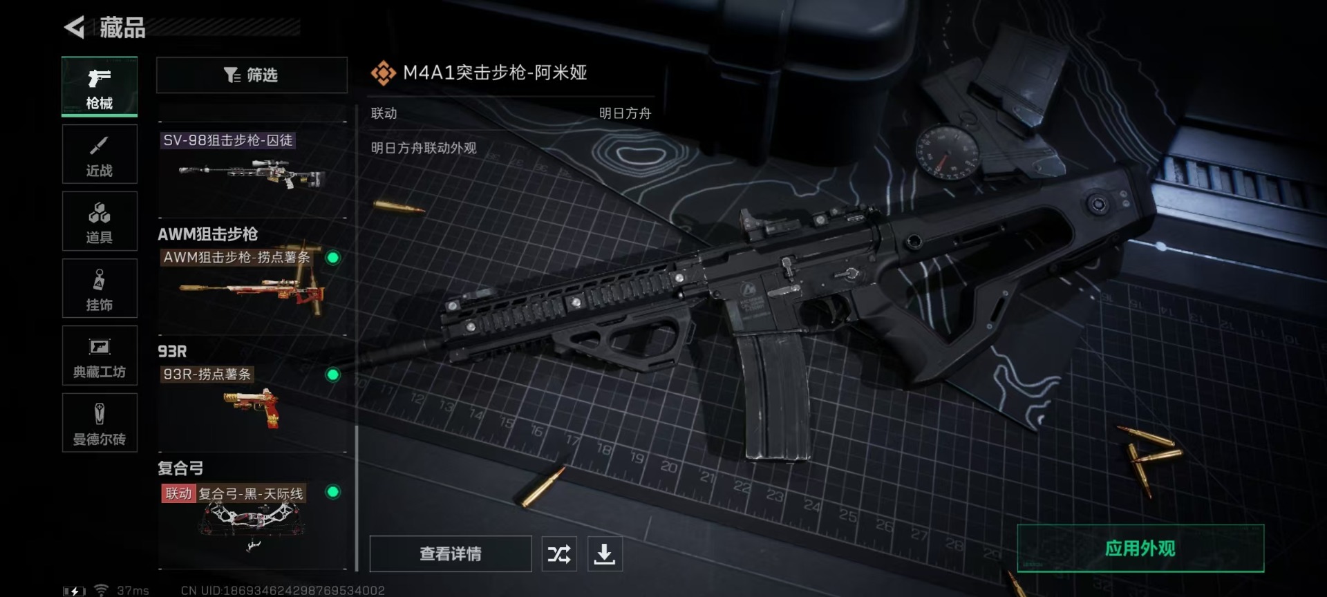 SJZQM333656三角洲行动账号详情图21