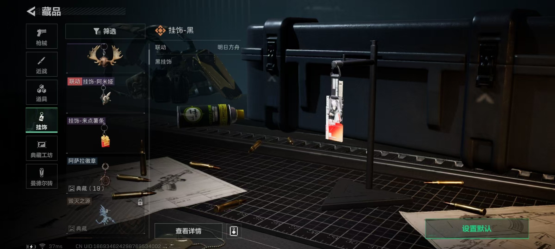 SJZQM333656三角洲行动账号详情图24