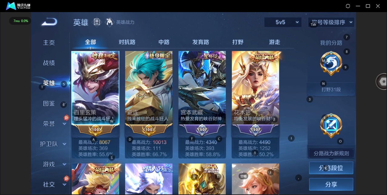 WZQM3295335王者荣耀账号详情图4