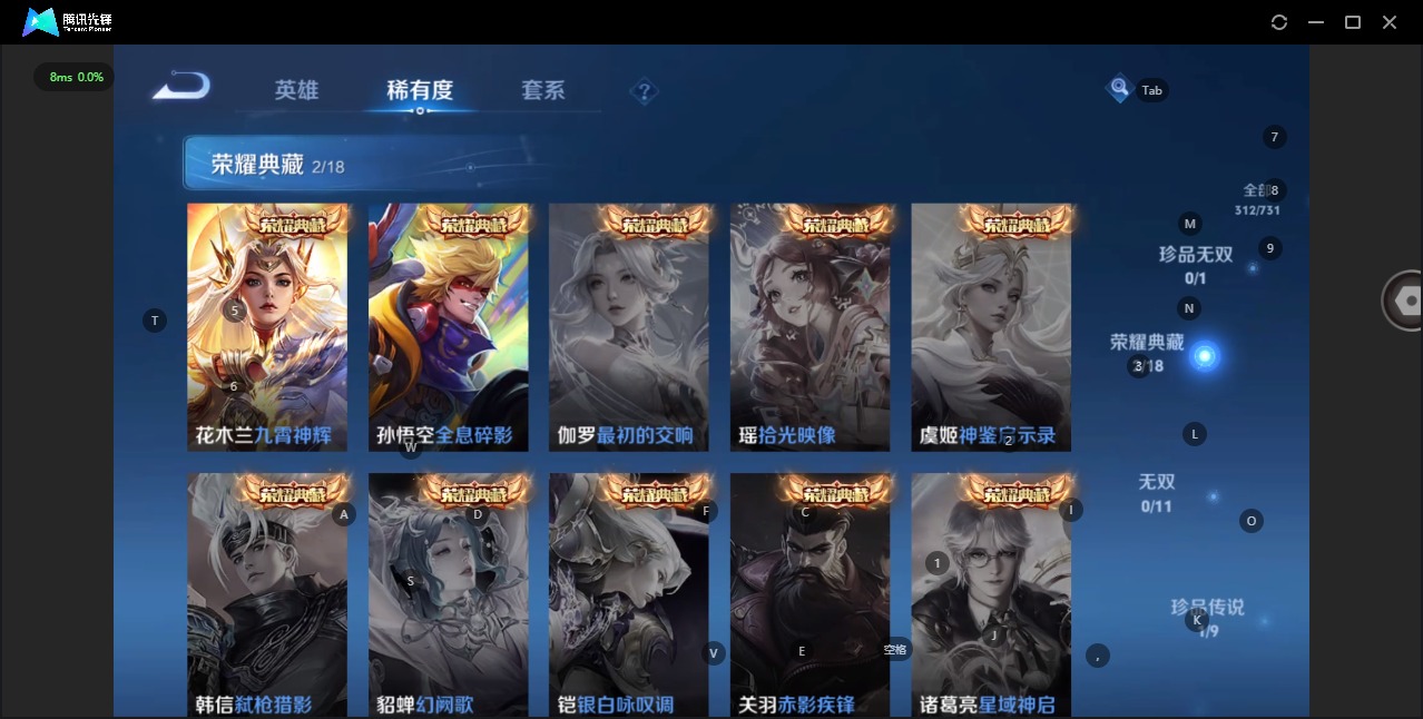 WZQM3295335王者荣耀账号详情图6