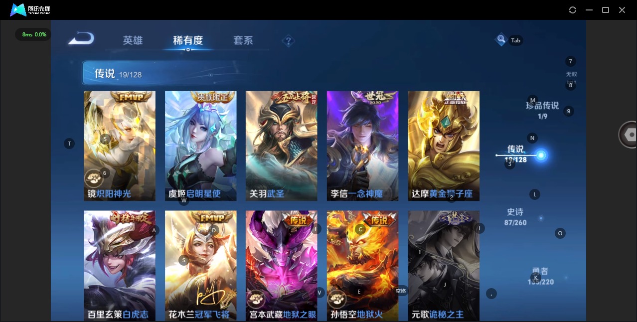 WZQM3295335王者荣耀账号详情图9
