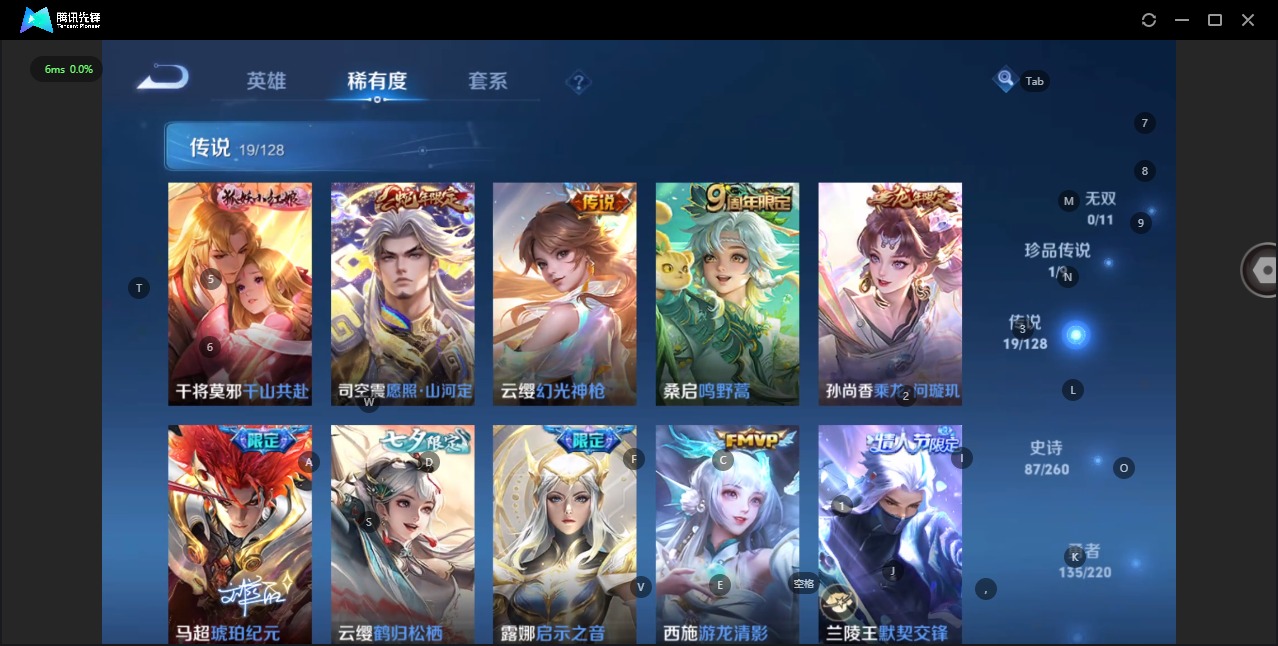 WZQM3295335王者荣耀账号详情图8