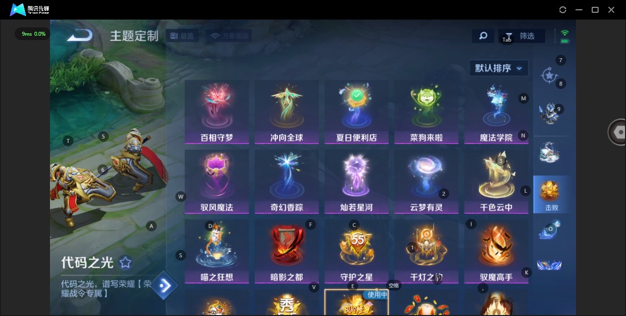 WZQM3295335王者荣耀账号详情图12