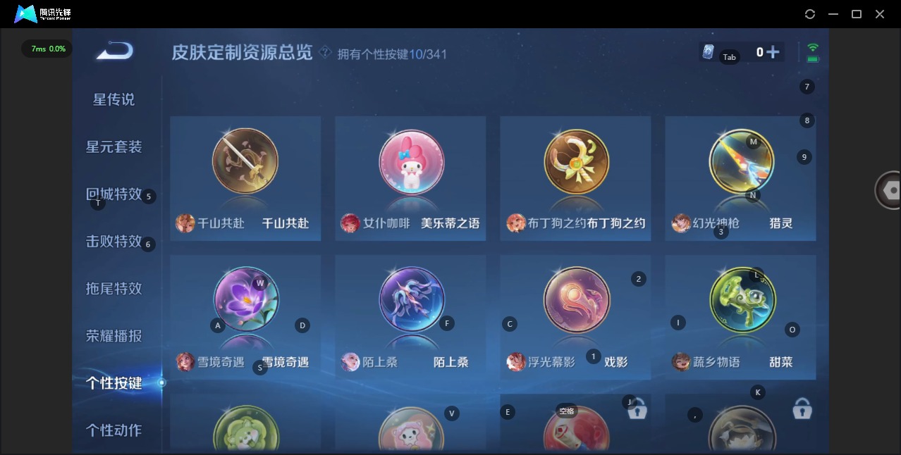 WZQM3295335王者荣耀账号详情图14