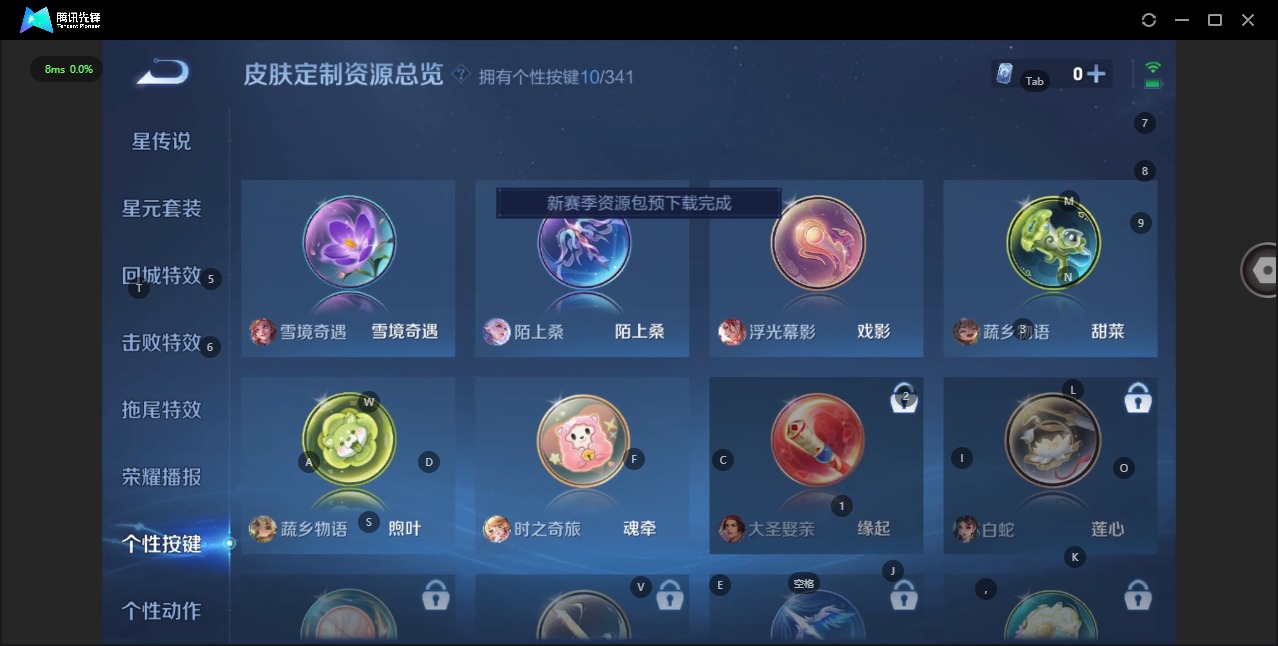 WZQM3295335王者荣耀账号详情图15