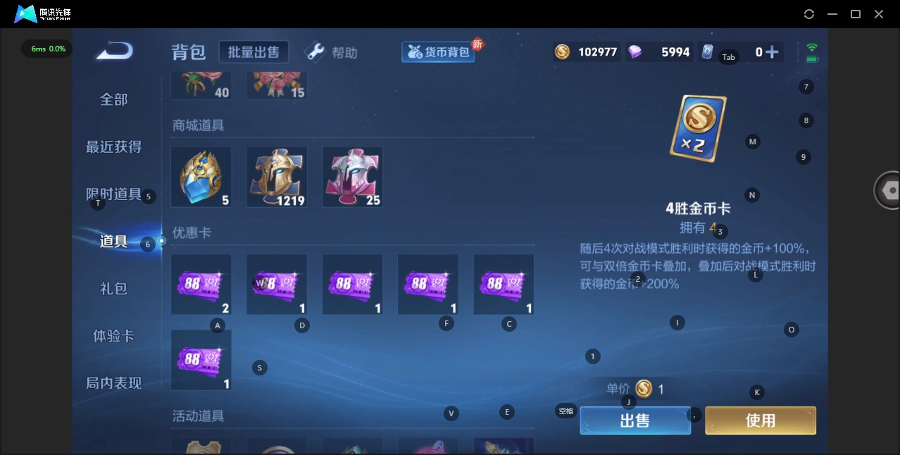 WZQM3295335王者荣耀账号详情图16