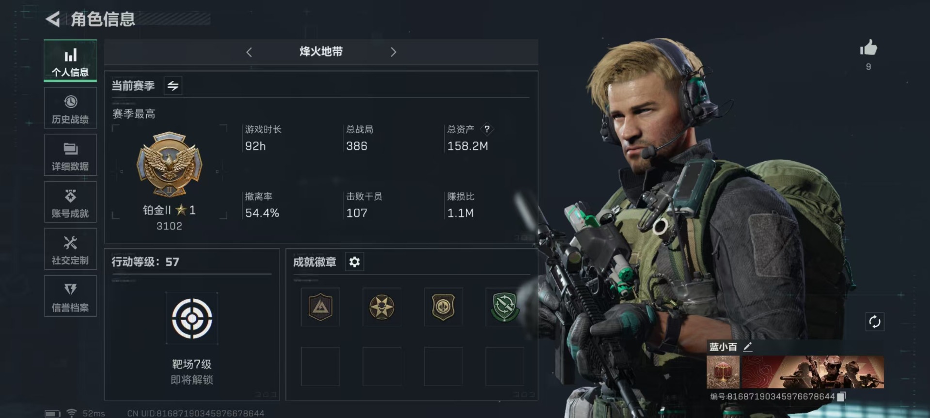 SJZQM333660三角洲行动账号详情图4