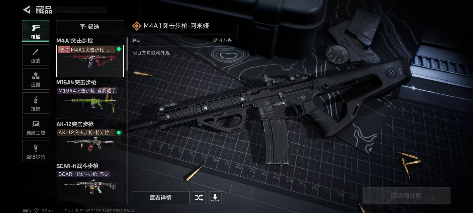 SJZQM333660三角洲行动账号详情图8