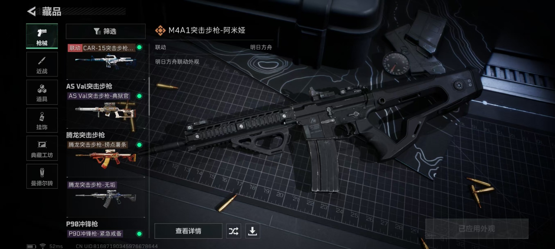 SJZQM333660三角洲行动账号详情图9