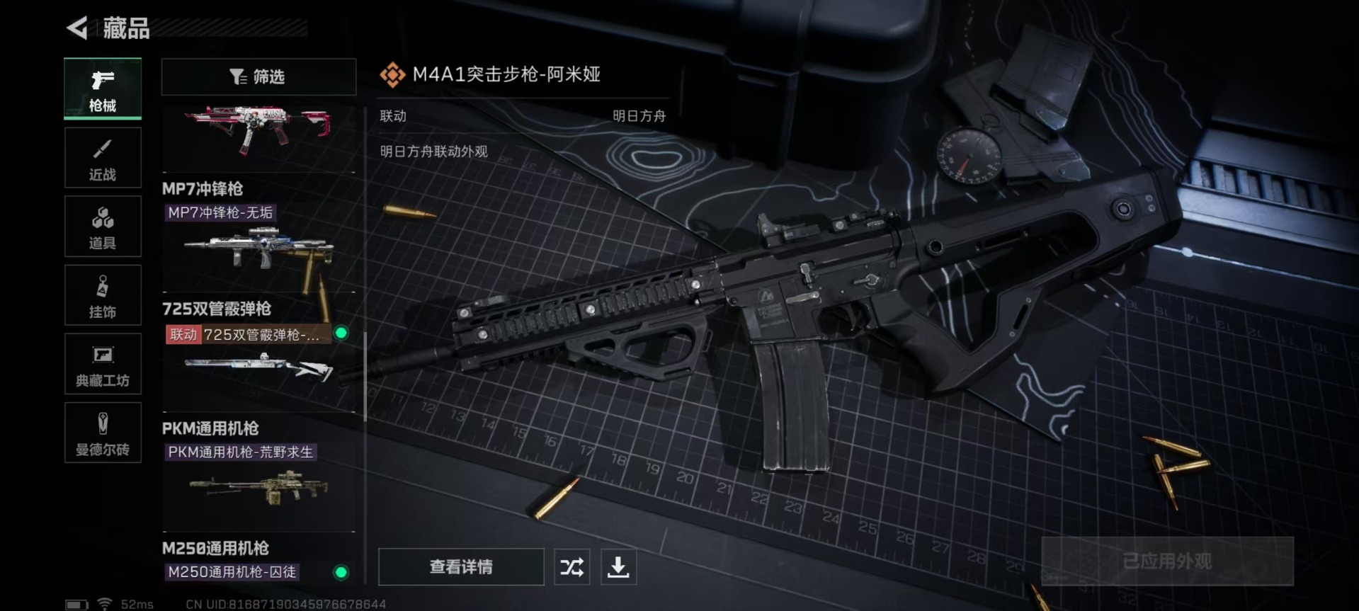 SJZQM333660三角洲行动账号详情图11