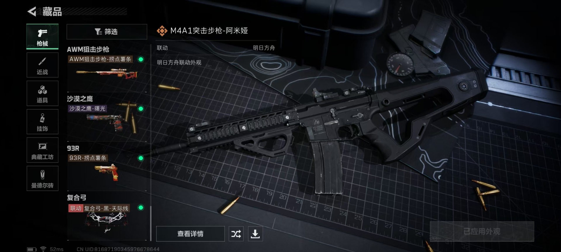 SJZQM333660三角洲行动账号详情图13