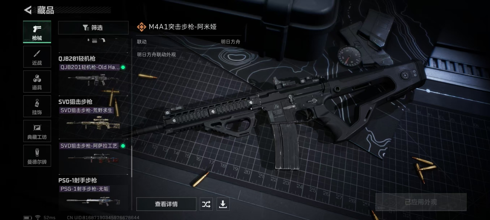 SJZQM333660三角洲行动账号详情图12
