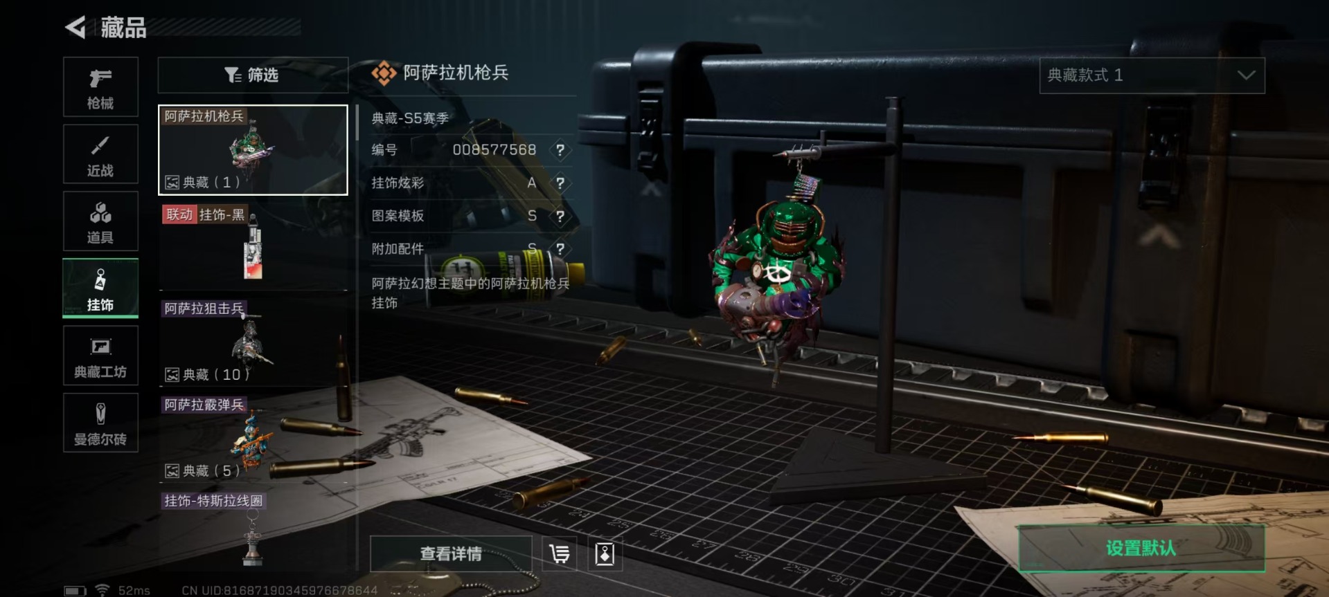 SJZQM333660三角洲行动账号详情图15