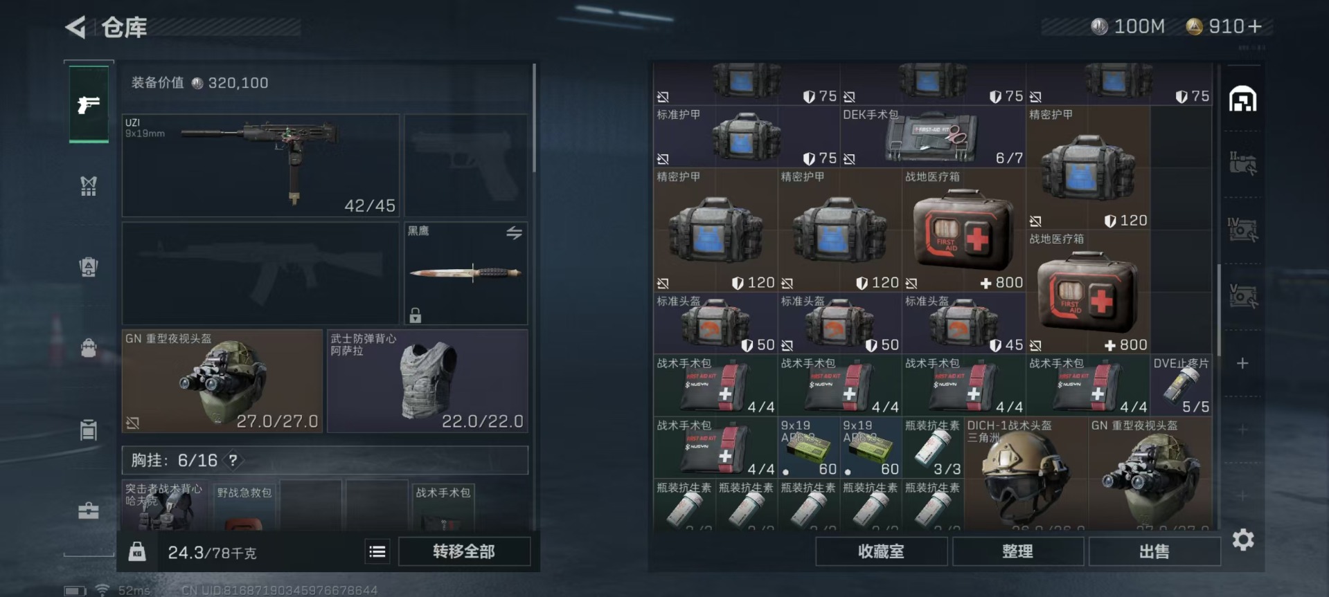 SJZQM333660三角洲行动账号详情图20