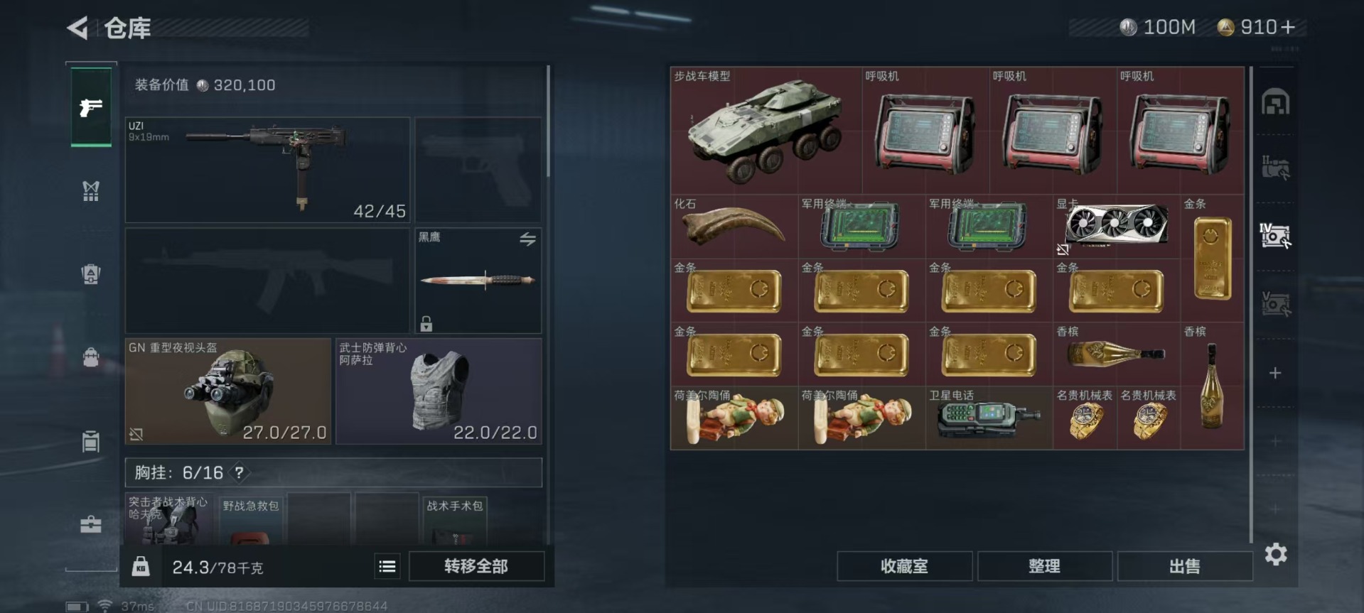 SJZQM333660三角洲行动账号详情图23