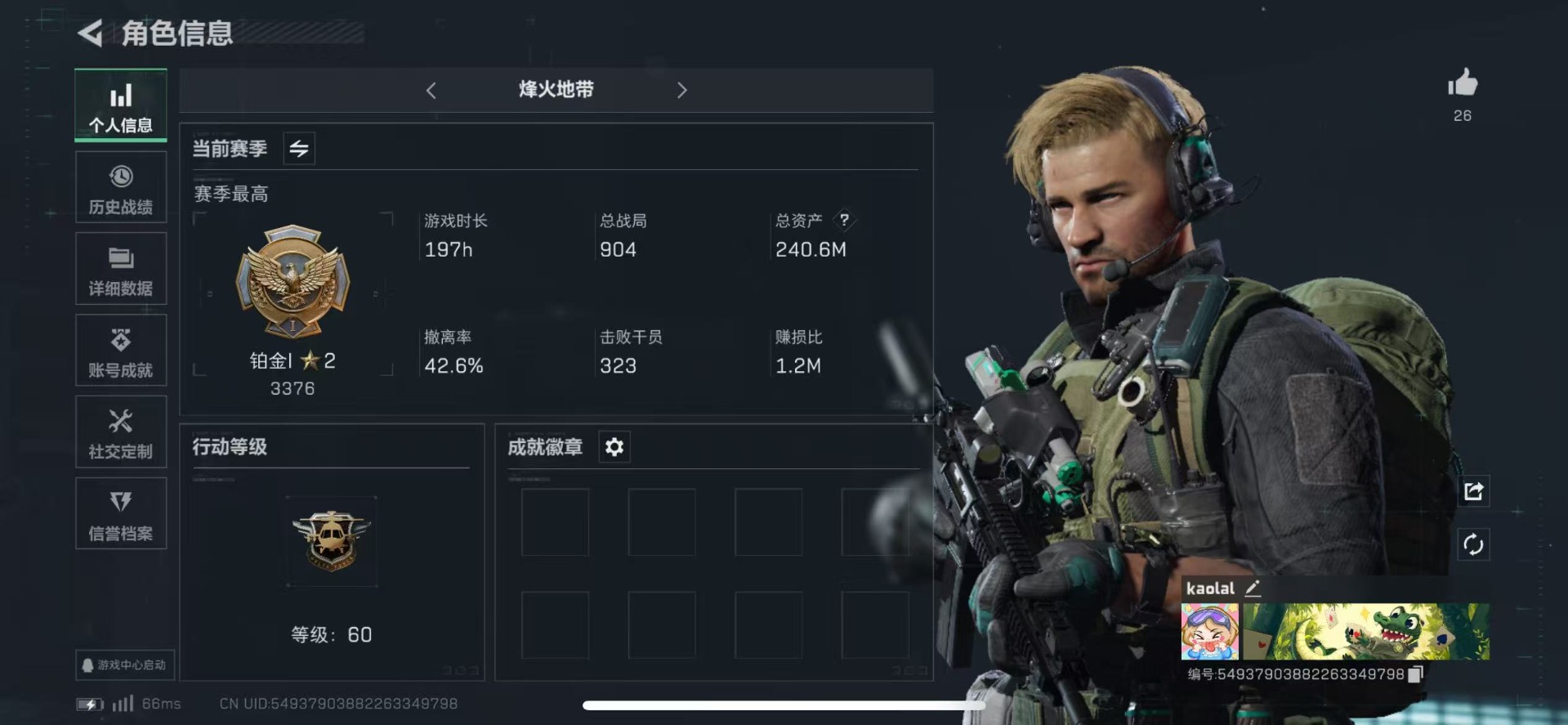 SJZQM333661三角洲行动账号详情图4