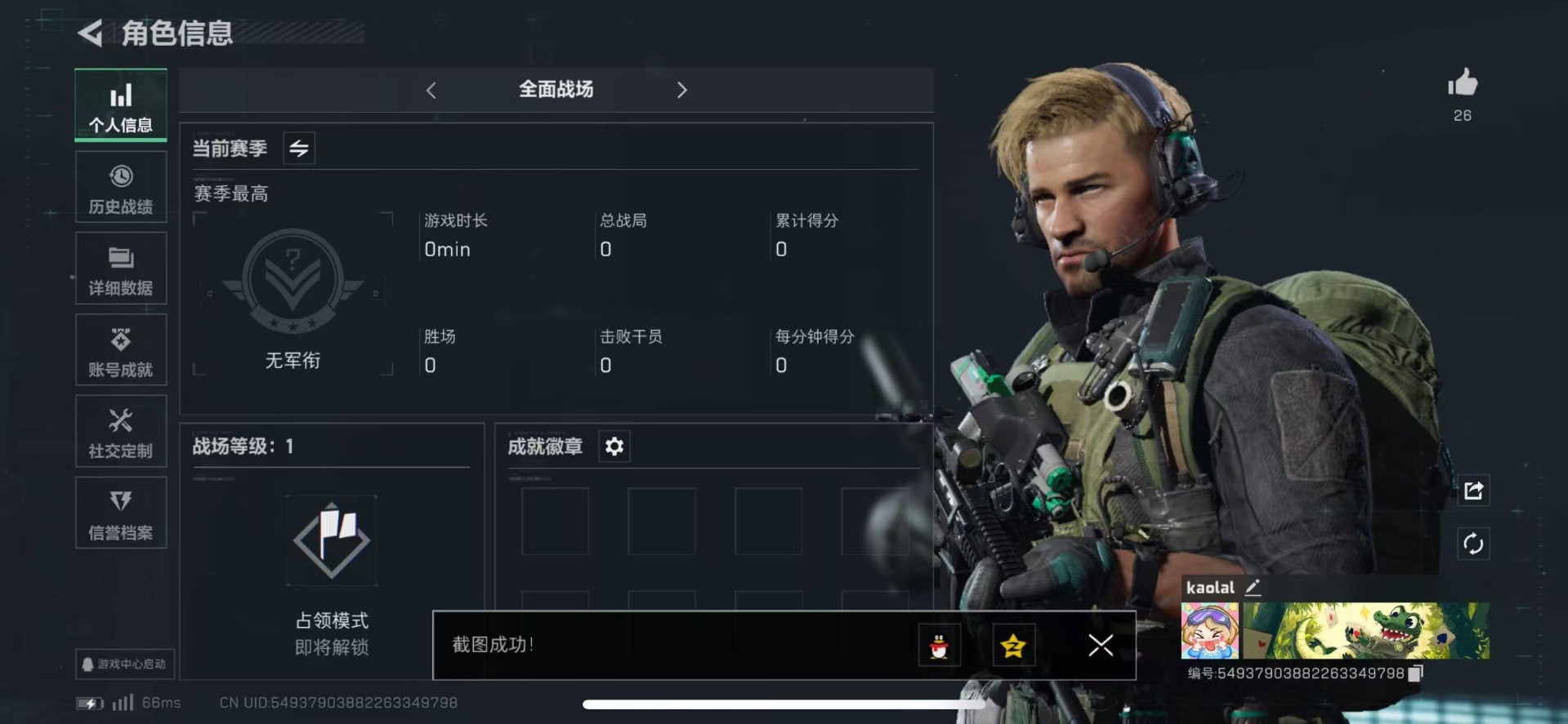 SJZQM333661三角洲行动账号详情图5