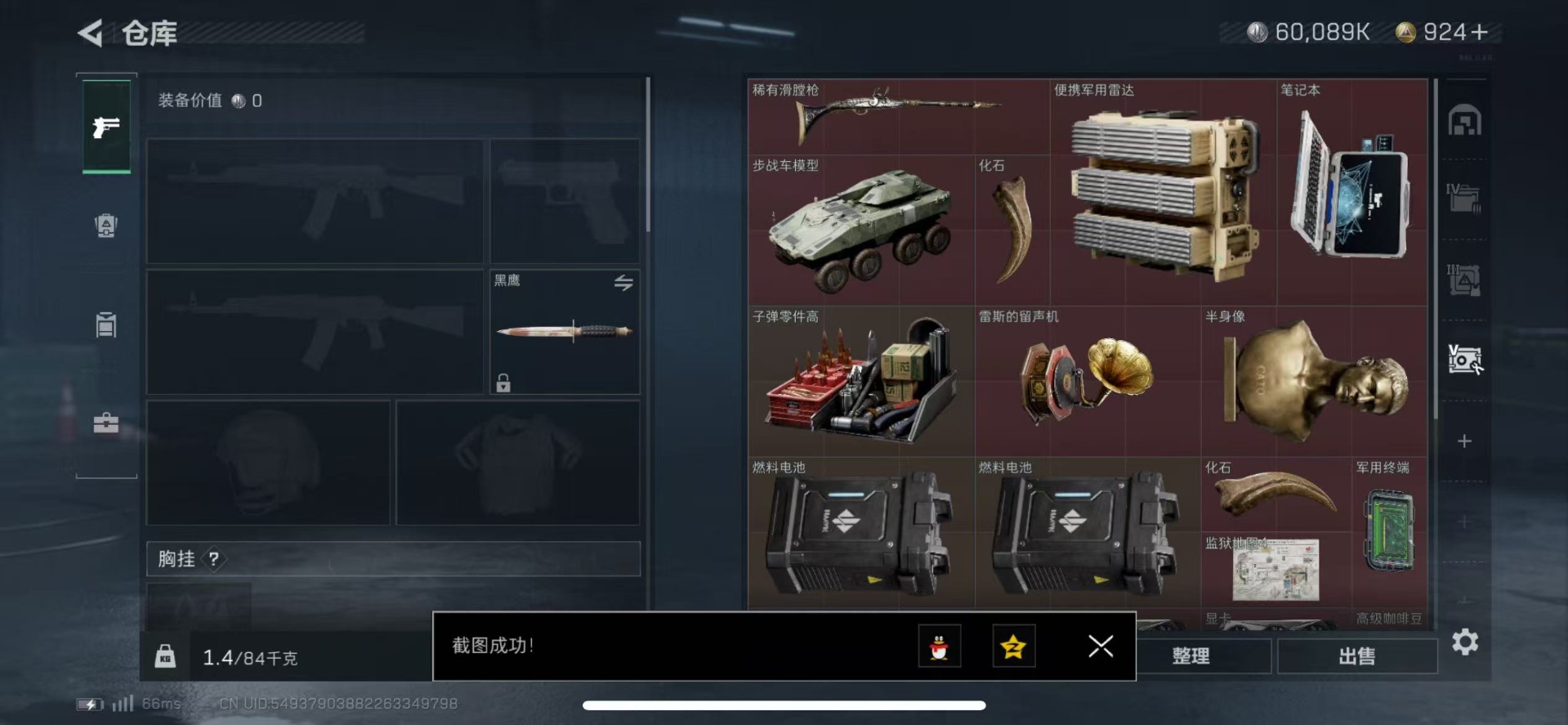 SJZQM333661三角洲行动账号详情图10