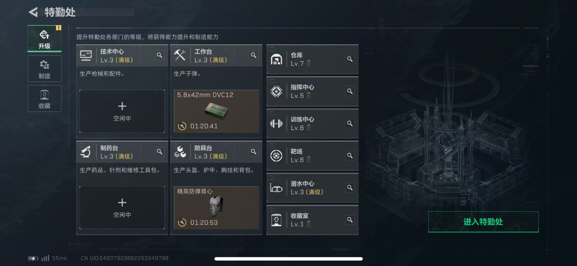 SJZQM333661三角洲行动账号详情图13