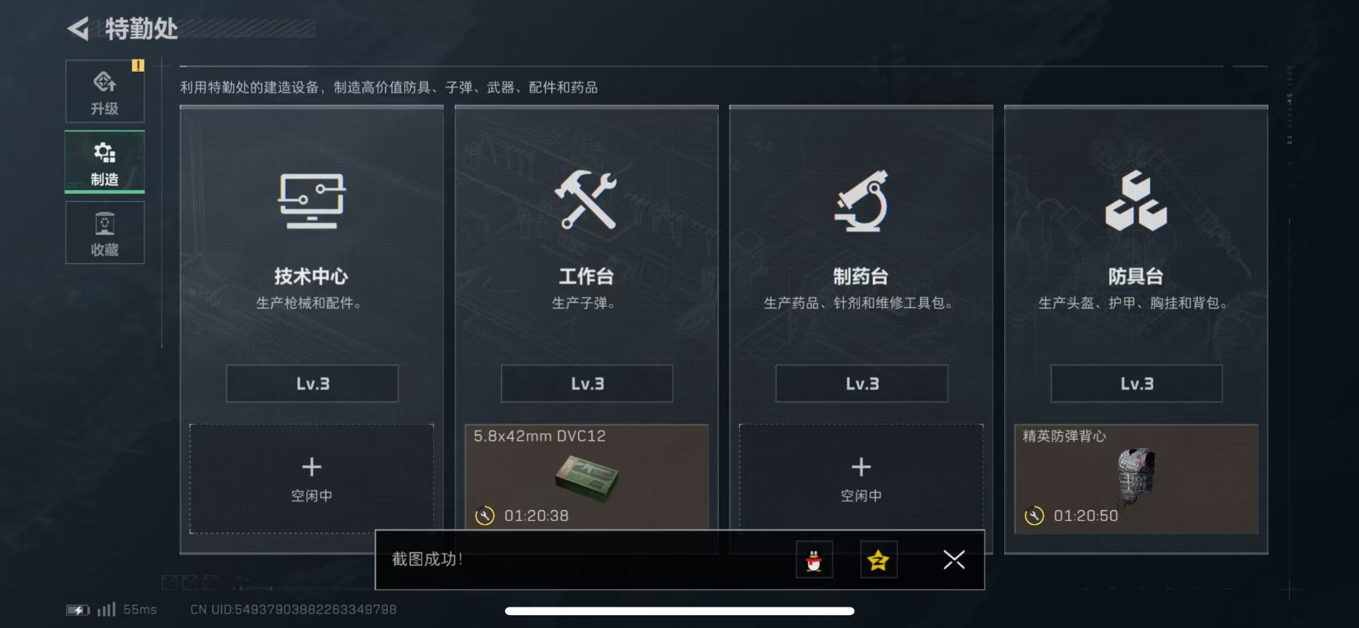 SJZQM333661三角洲行动账号详情图14
