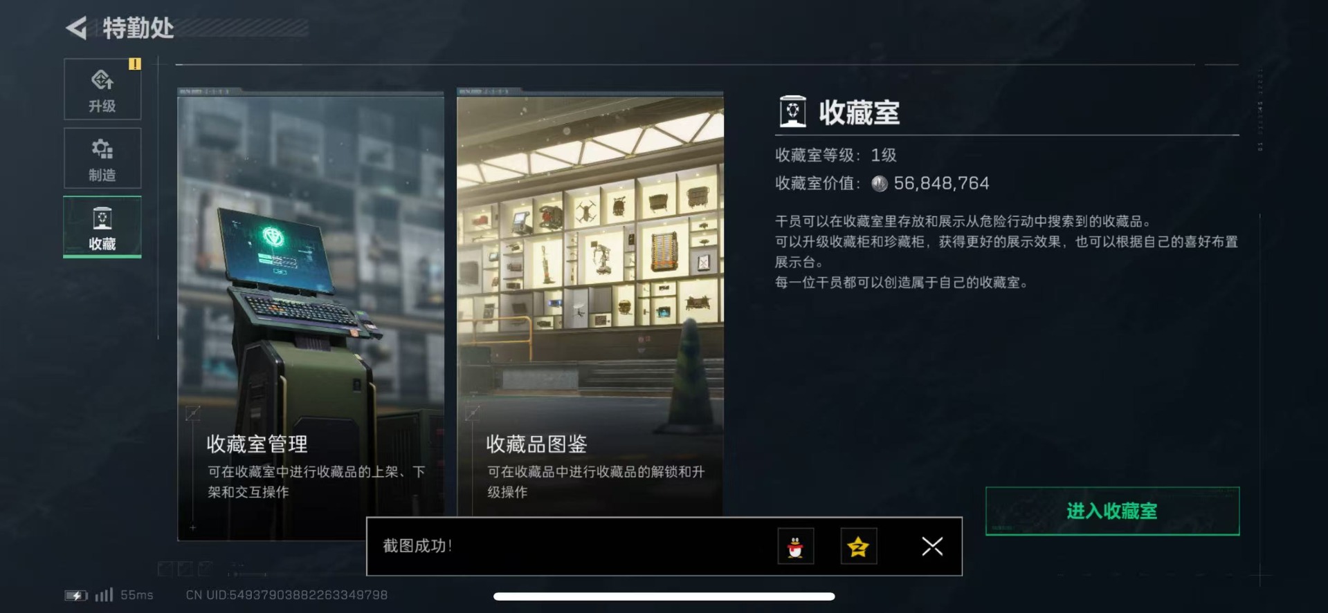 SJZQM333661三角洲行动账号详情图15