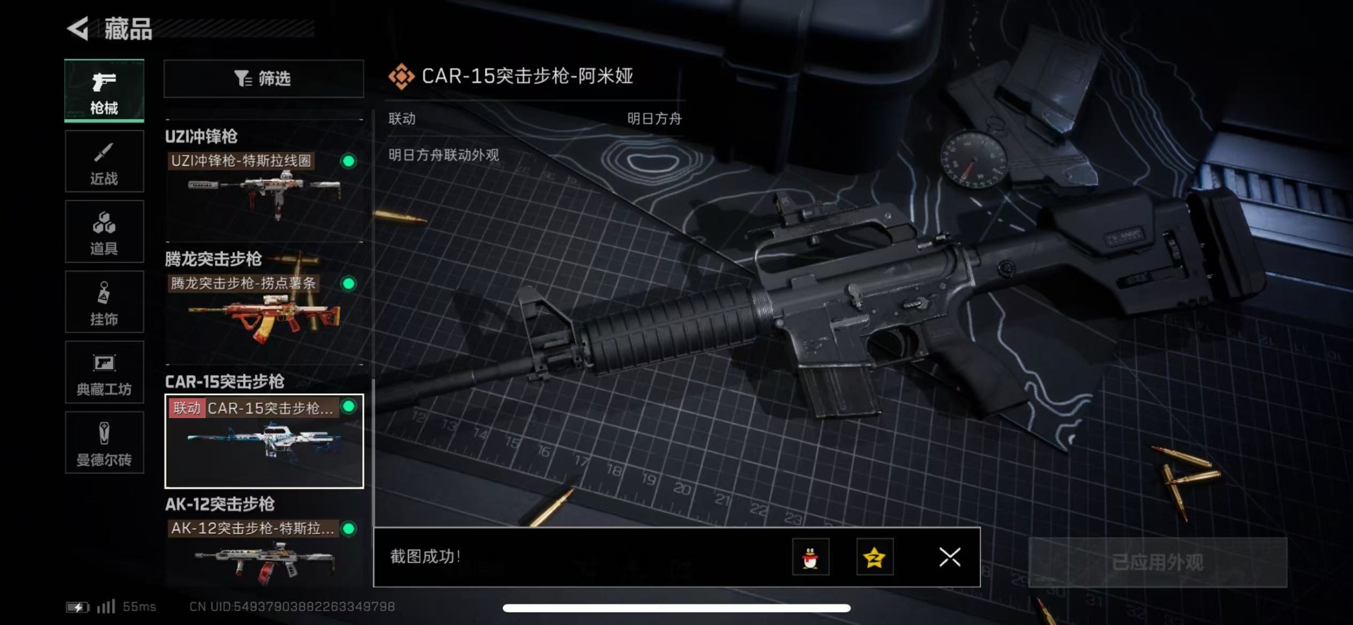 SJZQM333661三角洲行动账号详情图24
