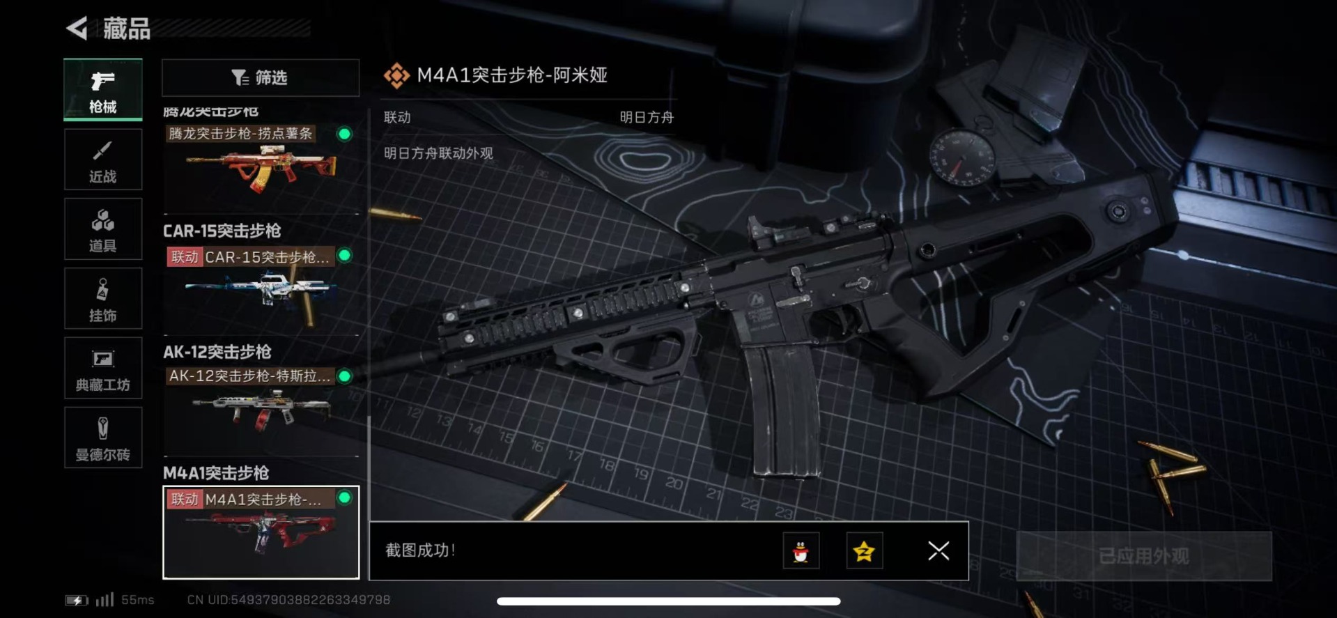 SJZQM333661三角洲行动账号详情图25