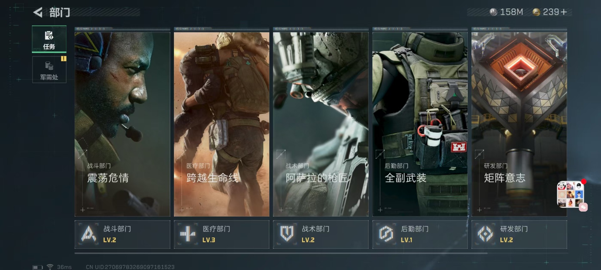 SJZQM333662三角洲行动账号详情图5