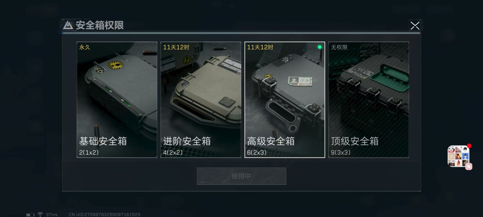 SJZQM333662三角洲行动账号详情图6