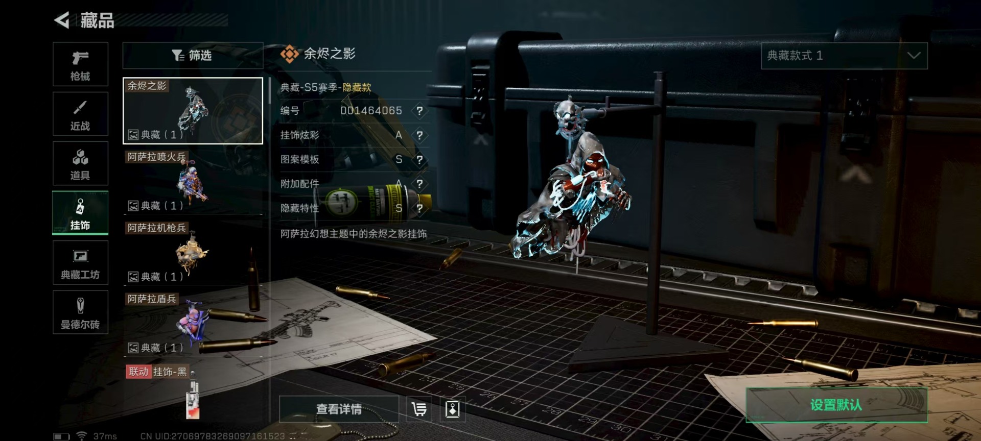 SJZQM333662三角洲行动账号详情图11