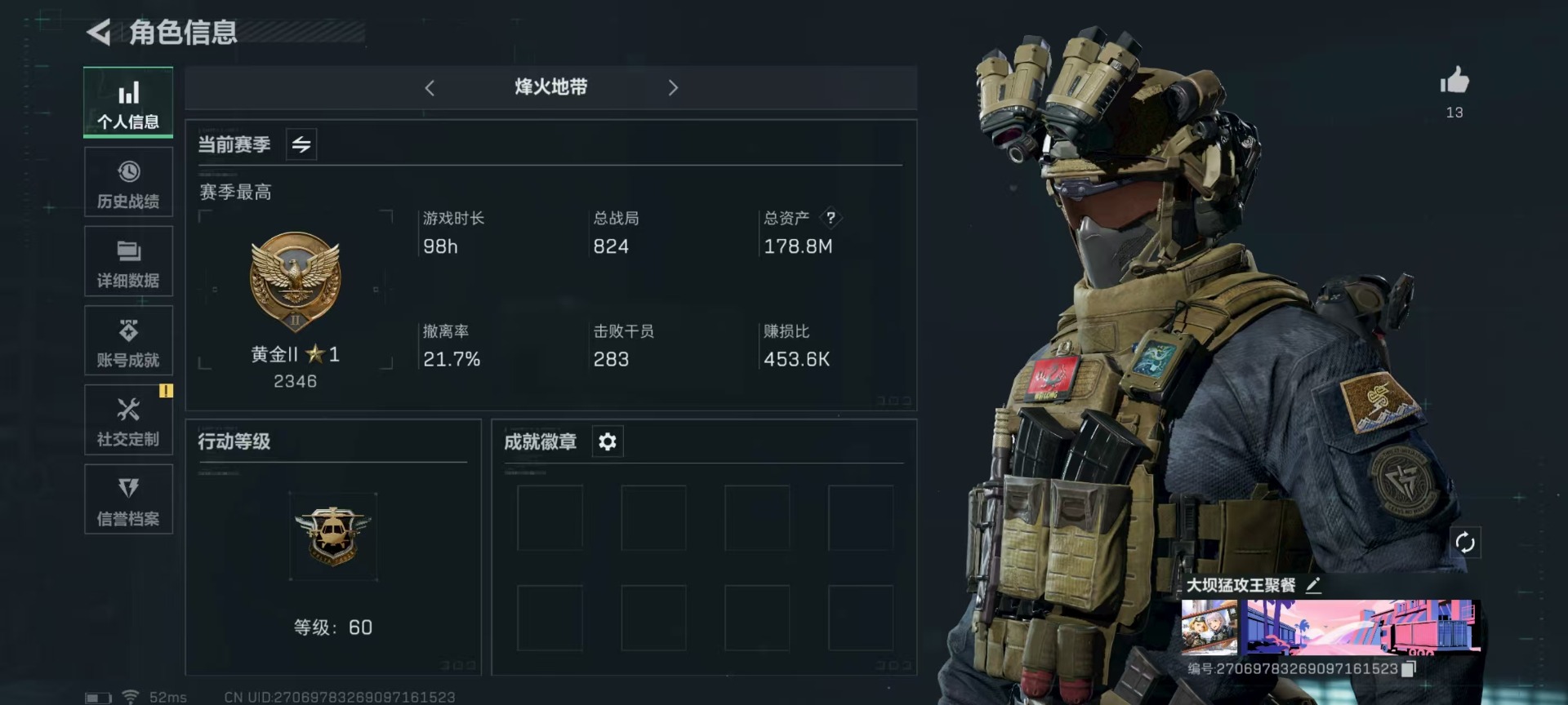 SJZQM333662三角洲行动账号详情图16