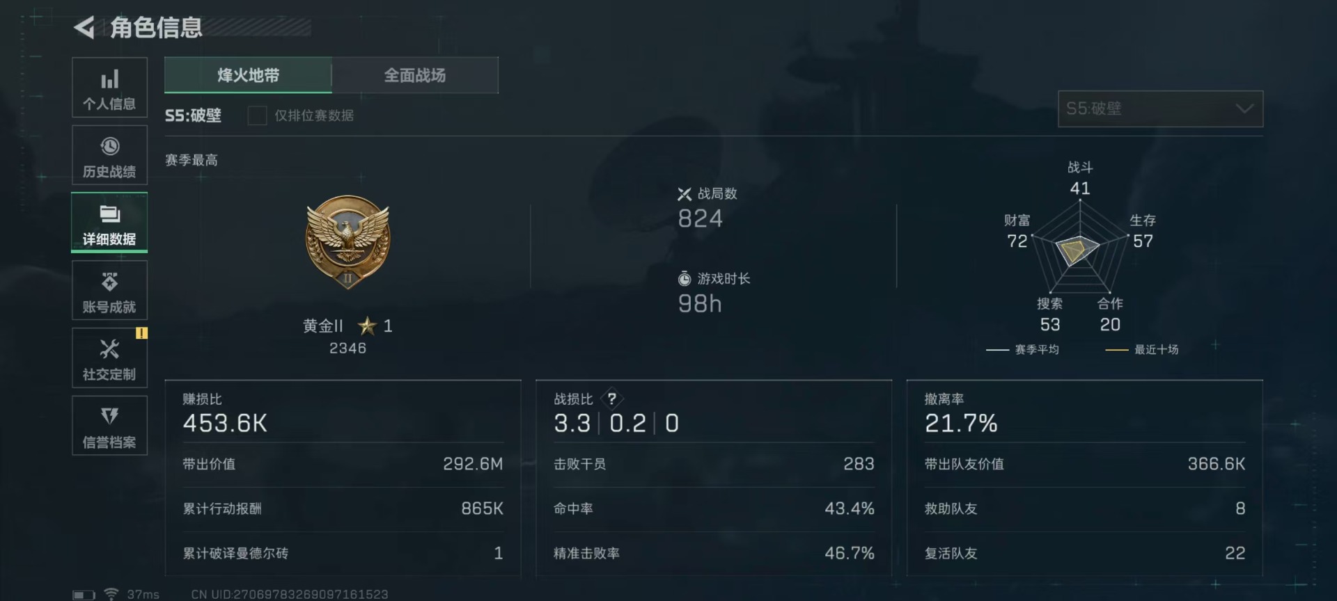 SJZQM333662三角洲行动账号详情图15