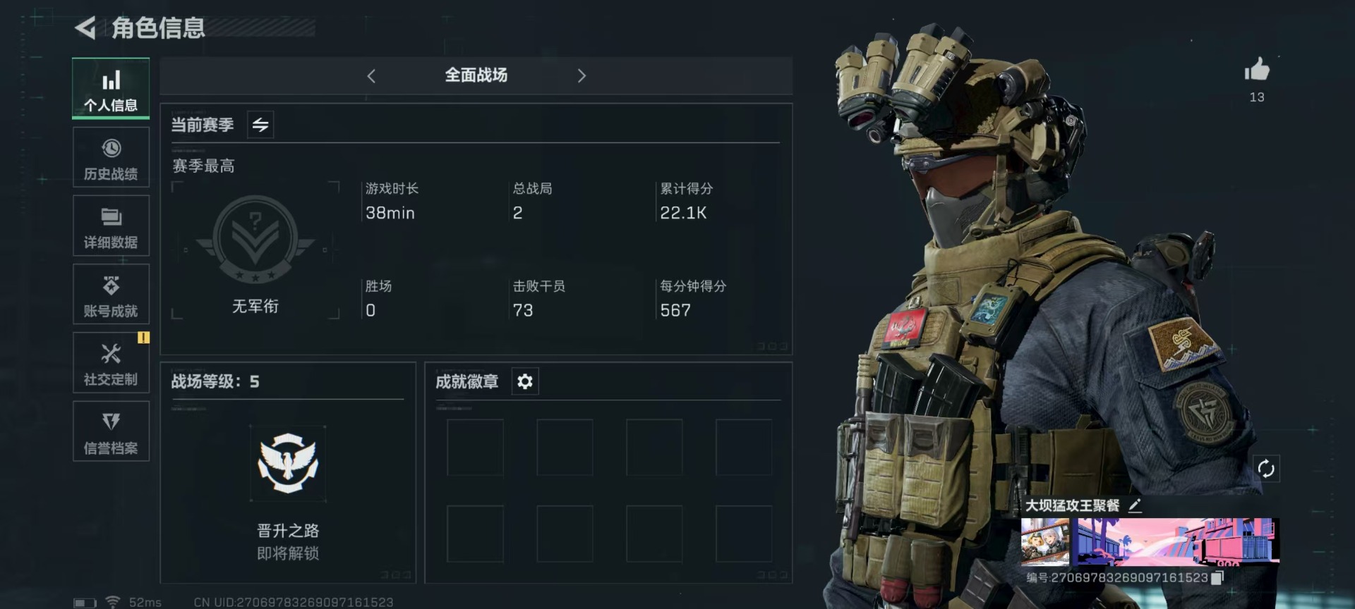 SJZQM333662三角洲行动账号详情图17