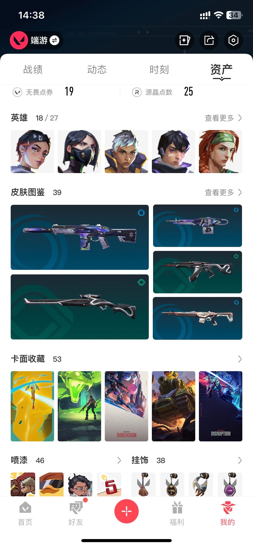 WWQQM315015无畏契约账号详情图5