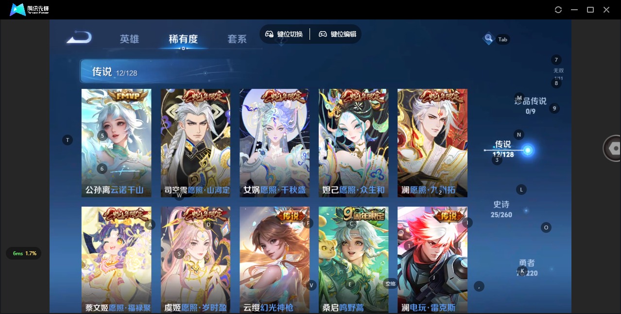 王者荣耀账号苹果QQV7 1无双 12传说 121英雄 136皮肤 可修改实名 优质装备:器灵·螭龙剑,黄金狮子座,浮生