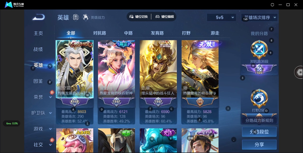 WZQM3295379王者荣耀账号详情图4