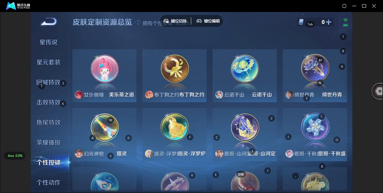 WZQM3295379王者荣耀账号详情图8