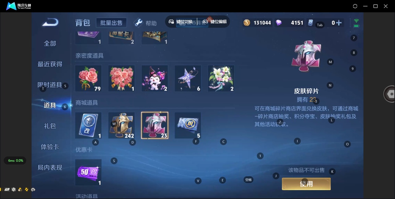 WZQM3295379王者荣耀账号详情图10