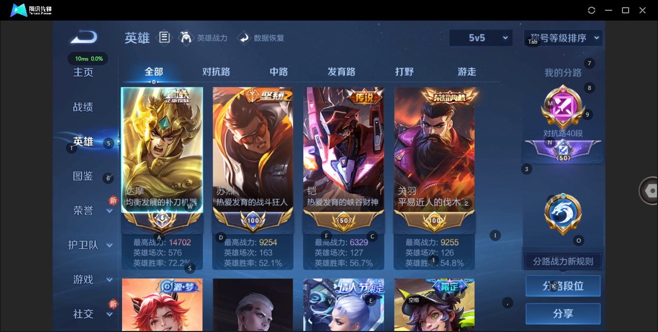 WZQM3295381王者荣耀账号详情图3