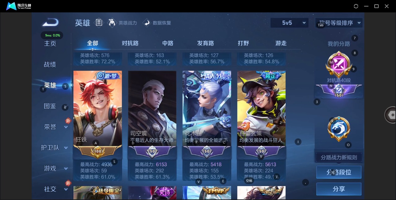 WZQM3295381王者荣耀账号详情图4